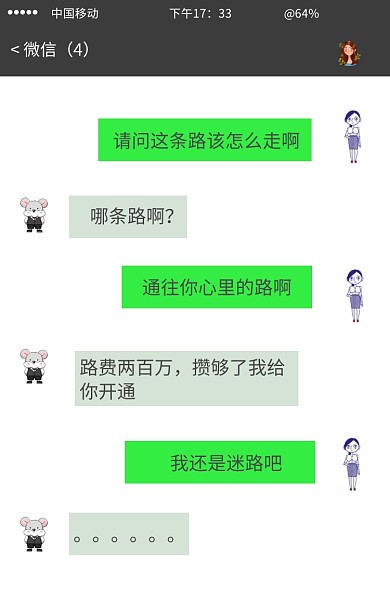 红包搞笑聊天截图