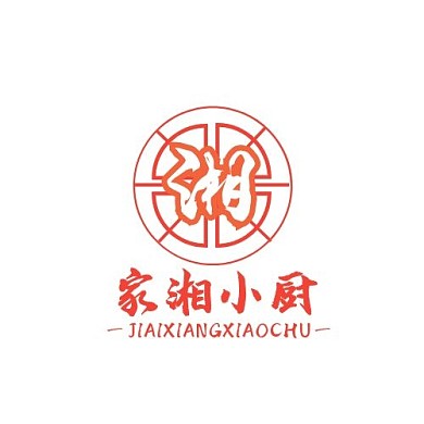 家湘小厨红色招牌湘字简约LOGO