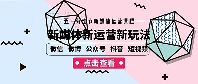 五一劳动节新媒体宣传撞色风公众号封面