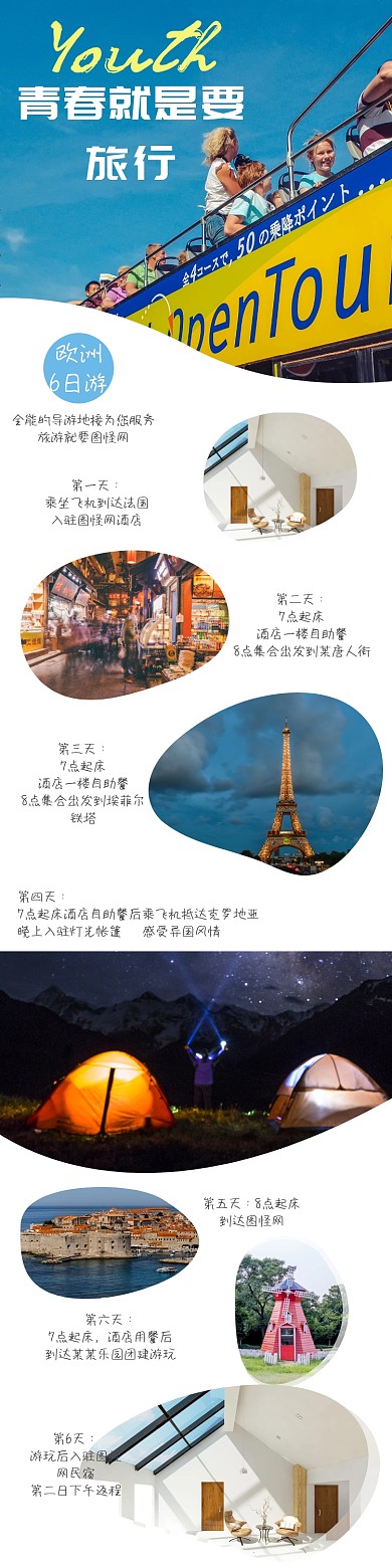 清凉糖详情页