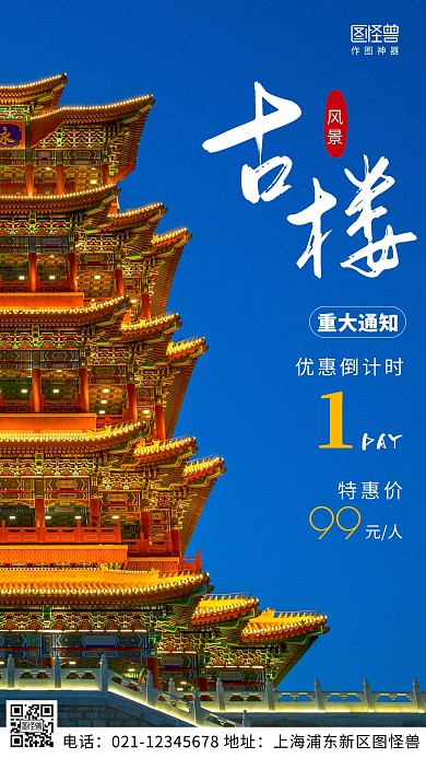 摄影图优惠最后一天通知蓝色简约风手机海报