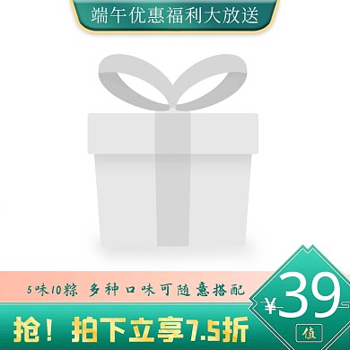 精致端午节促销主图边框