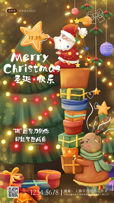 圣诞节卡通祝福扁平节日祝福问候手机海报