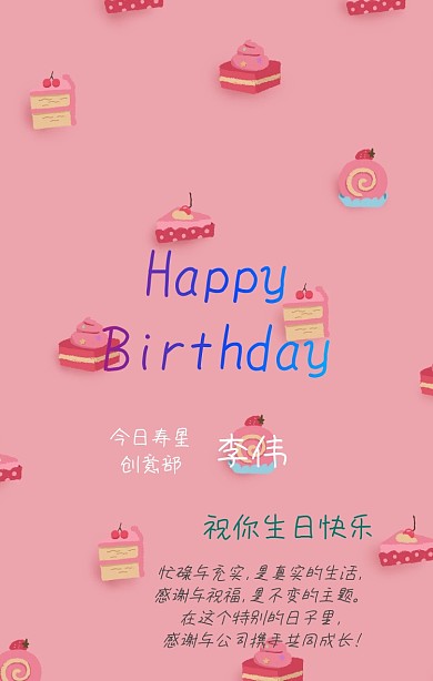蓝色简约生日祝福卡