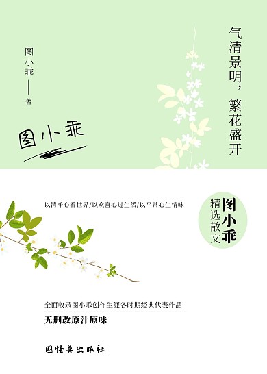 中国现代文学书籍封面