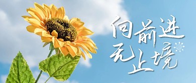 蓝色摄影向前进无止境公众号封面首图
