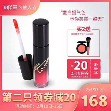 粉色创意情人节彩妆护肤淘宝电商主图
