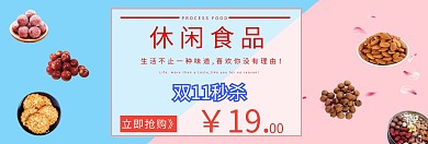 蓝粉搭配双十一淘宝banne图片