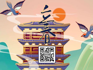 卡通插画清新立春古风关注二维码横版配图