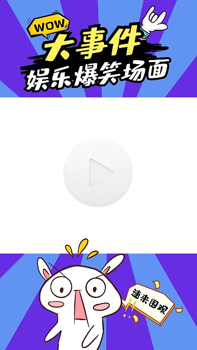 娱乐爱豆明星趣味演艺可爱视频边框