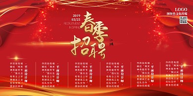 未命名春季招聘江湖寻人黑色古风简约签到墙