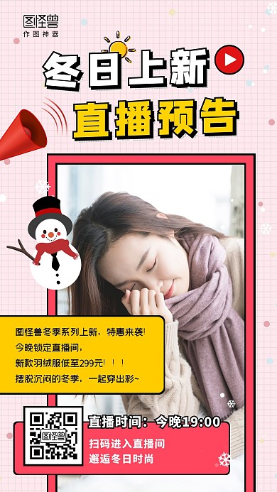 冬季上新雪人直播预告粉色创意手机海报