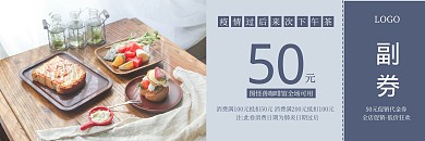 疫情过后餐饮美食下午茶小吃摄影图优惠卷