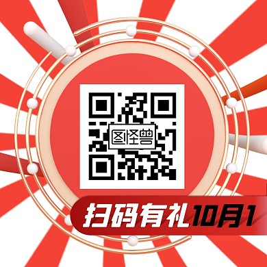 红色大气关注二维码