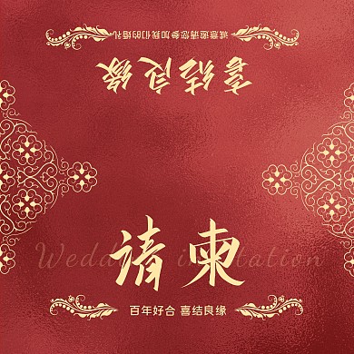 红色花纹渐变简约婚礼请柬邀请函