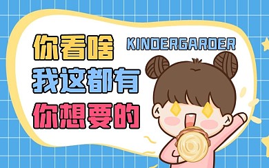 简约大气时尚bilbili视频封面卡通