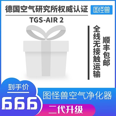 图怪兽户口本淘宝主图