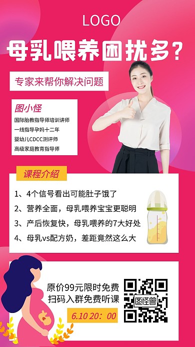 母婴亲子胎教教育创意手机海报