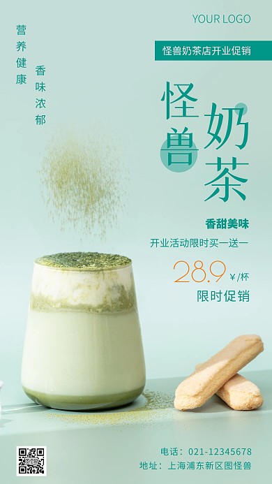 奶茶买一送一黄色简约风摄影图海报