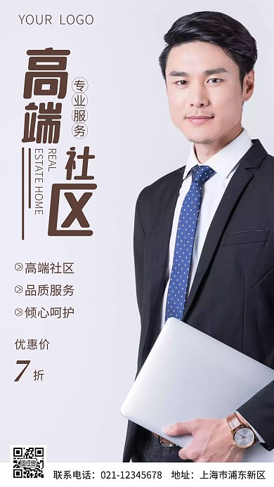 简约风摄影图社区促销摄影图海报