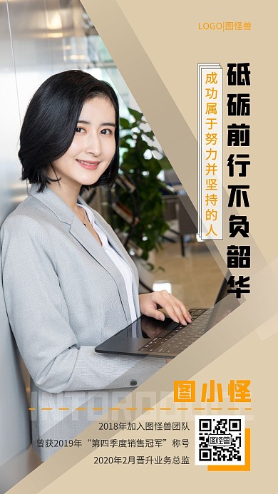 唯美摄影人物主播个人介绍手机海报