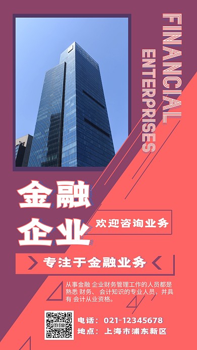 简约 几何 企业宣传轮播海报