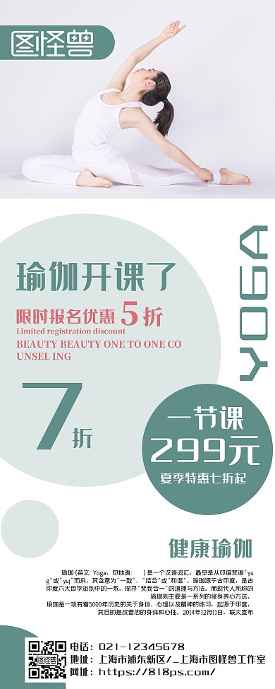 简约大气青色新校开业易拉宝
