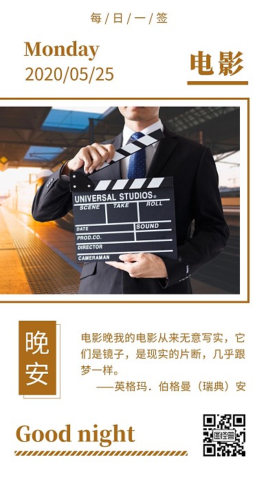 电影晚安线条简约日签