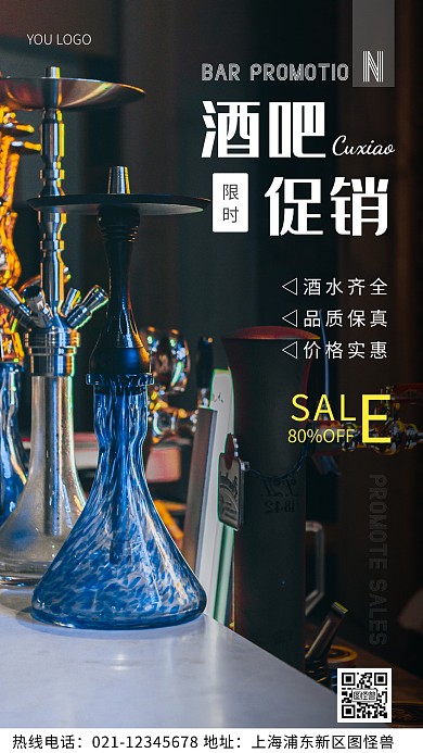 酒吧促销白色简约风摄影图海报