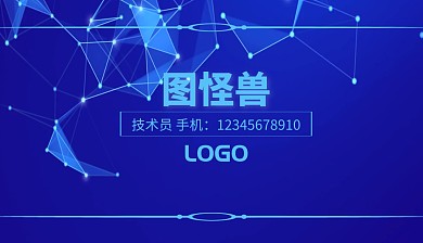 科幻双面名片机器人蓝色科技名片