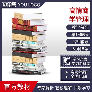 企业培训资料教材淘宝天猫主图直通车