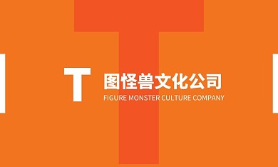 白底橙色文化公司策划总监名片