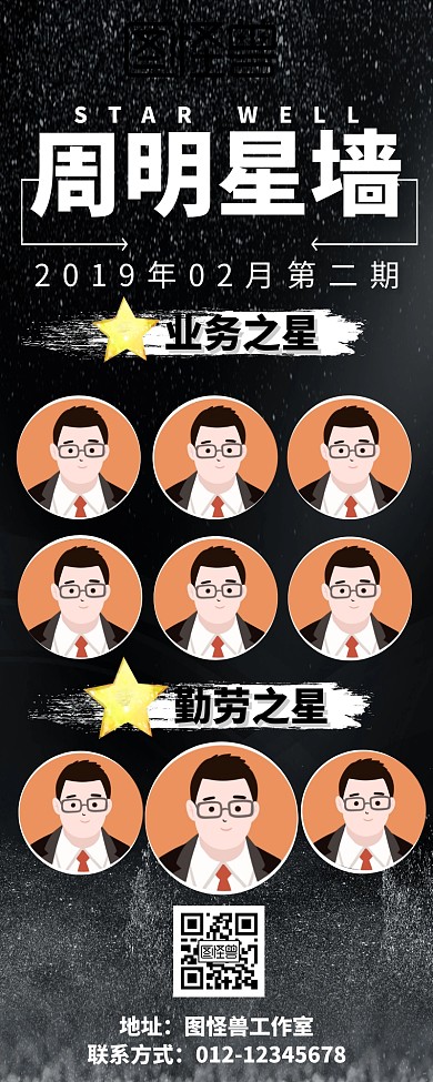 周明星墙蓝色系简约