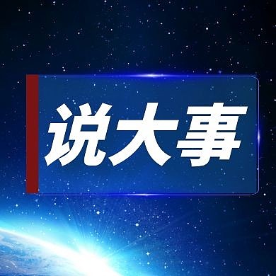 说大事通用简约蓝色公众号红包次图