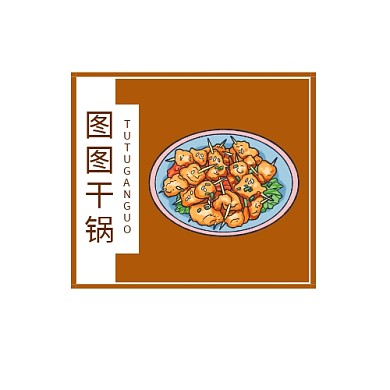 餐饮干锅鸡棕色手绘美食平面logo