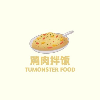 鸡肉拌饭logo简约黄色平面LOGO设计