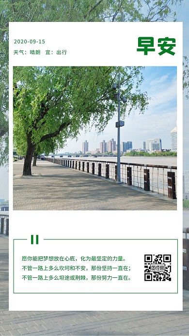简约摄影背景早安日签粉大红色	
