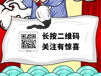 简约古风公众号名片关注二维码