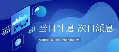金融理财平台banner图片