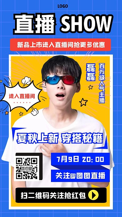 直播SHOW上新促销电商海报