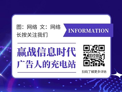 新媒体广告信息化时代关注二维码