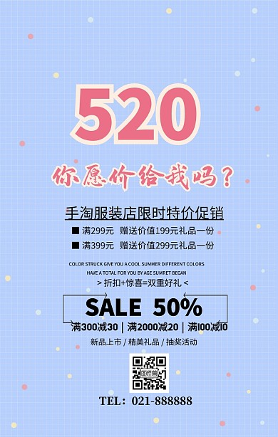 手淘轮播海报750简约活动促销手机海报