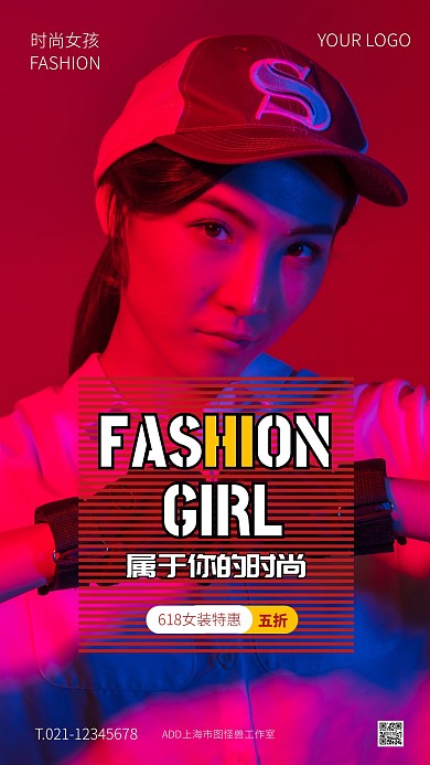 红色大气简约风618女装特惠手机海报