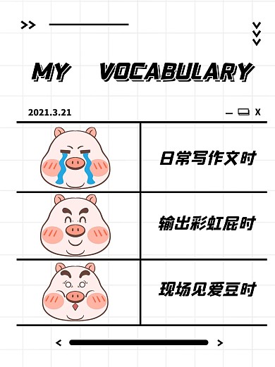 沙雕饭圈趣味梗图爱豆追星小红书封面