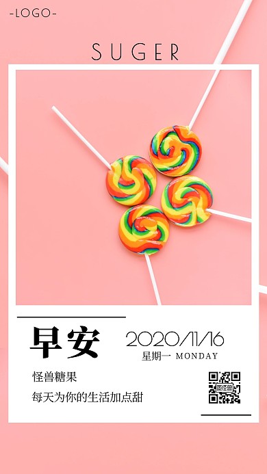 粉色少女早安图糖日签