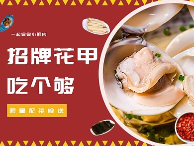 花甲肉店招