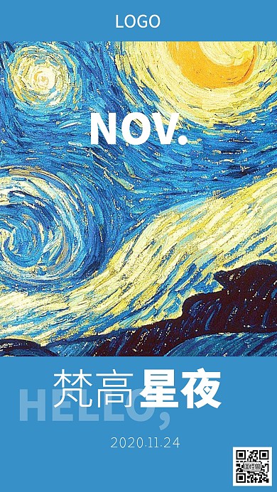 梵高星夜背景名画分享蓝色简约日签