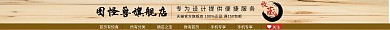电商 淘宝 美容 护肤 彩妆 护肤品 古风 店招 店招运动鞋