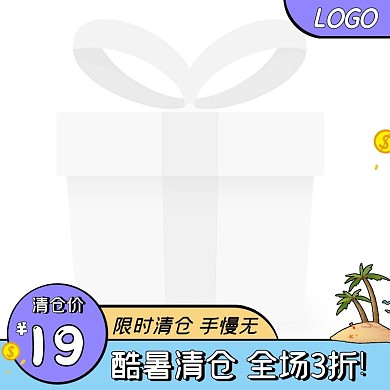 清仓特价促销卡通主图图标