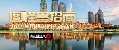 招商公众号封面首图